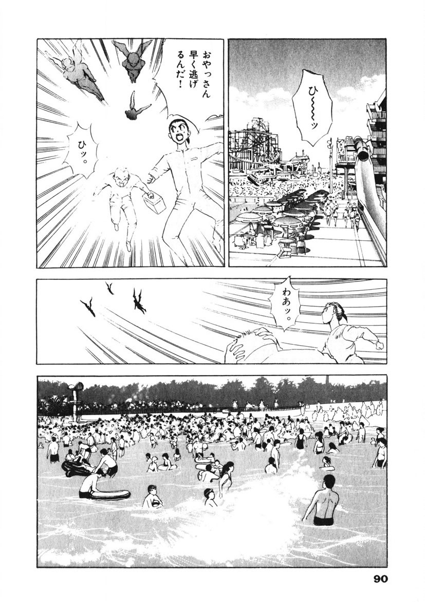 F-Cup Tenshi Maron - Page 91