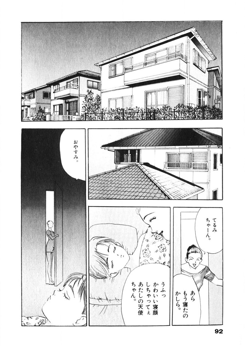 F-Cup Tenshi Maron page 93 - big breasts story arc hentai manga - read online free