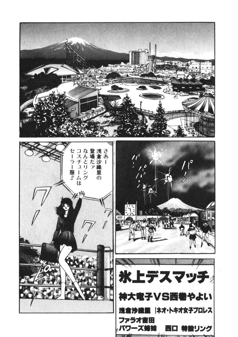 Turning Kiss page 105 - tankoubon mosaic censorship hentai manga - read online free