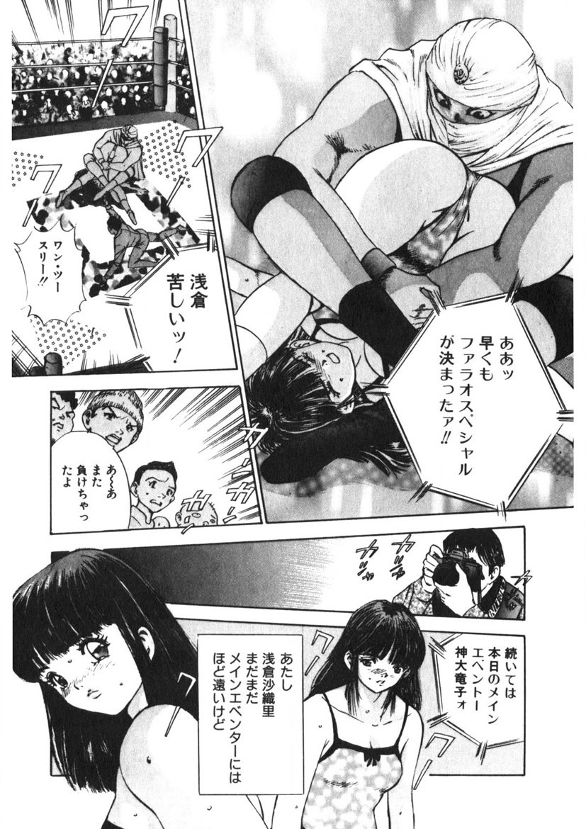Turning Kiss - Page 108