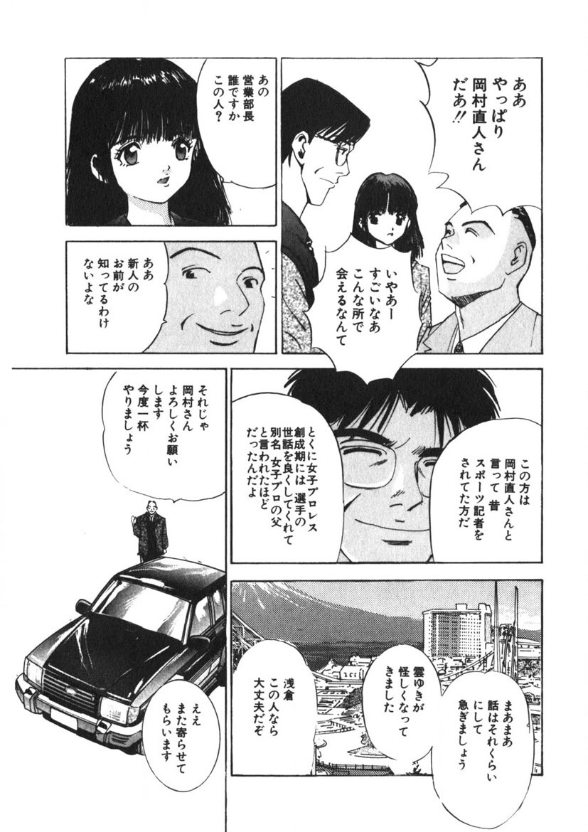 Turning Kiss page 110 - tankoubon mosaic censorship hentai manga - read online free