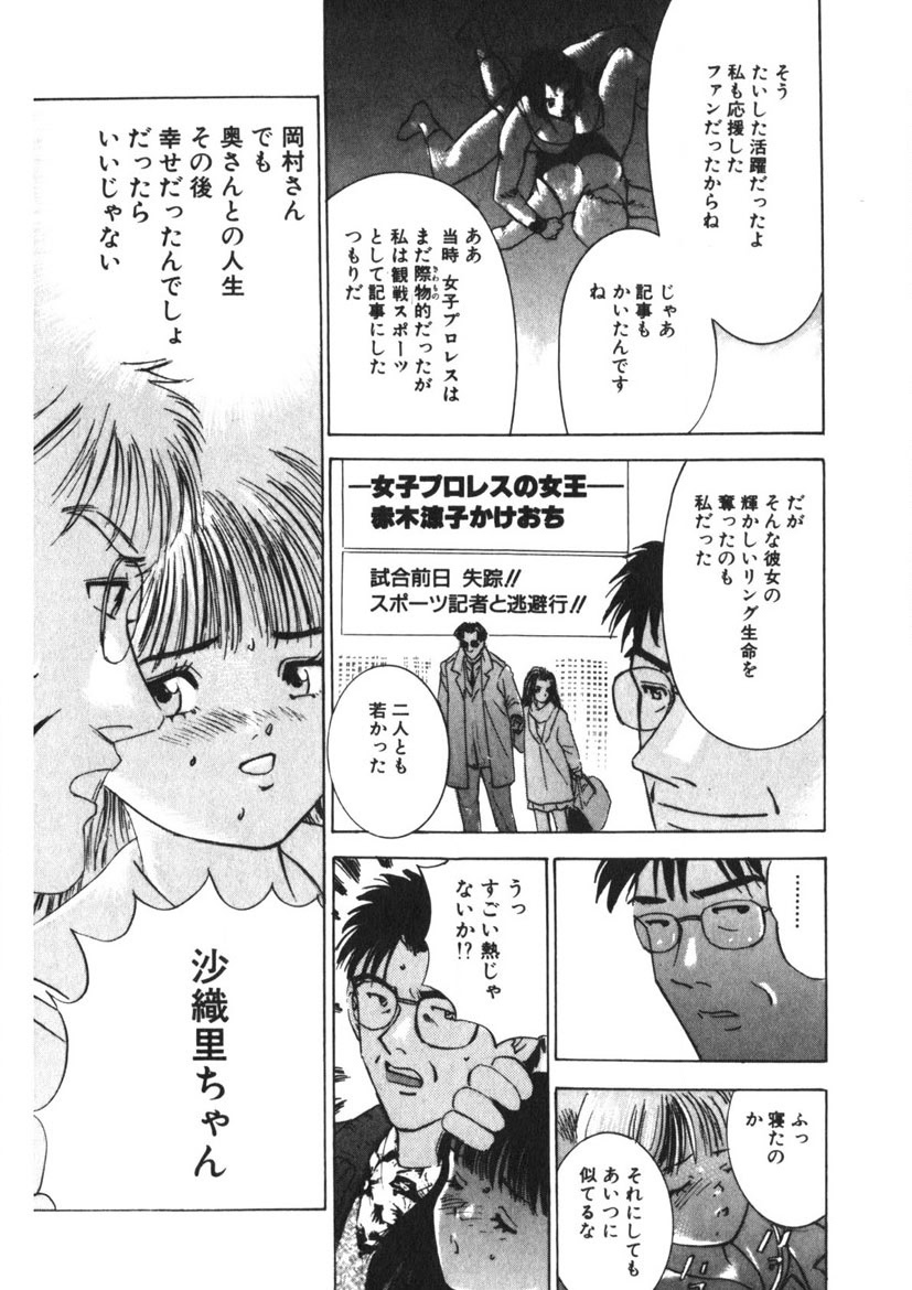 Turning Kiss page 113 - tankoubon mosaic censorship hentai manga - read online free