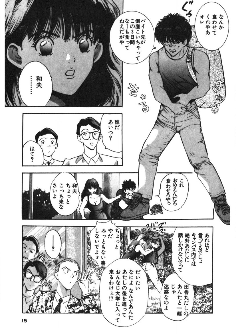 Turning Kiss page 12 - tankoubon mosaic censorship hentai manga - read online free