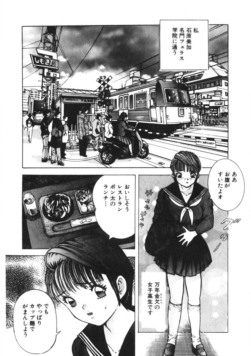 Turning Kiss page 125 - tankoubon mosaic censorship hentai manga - read online free