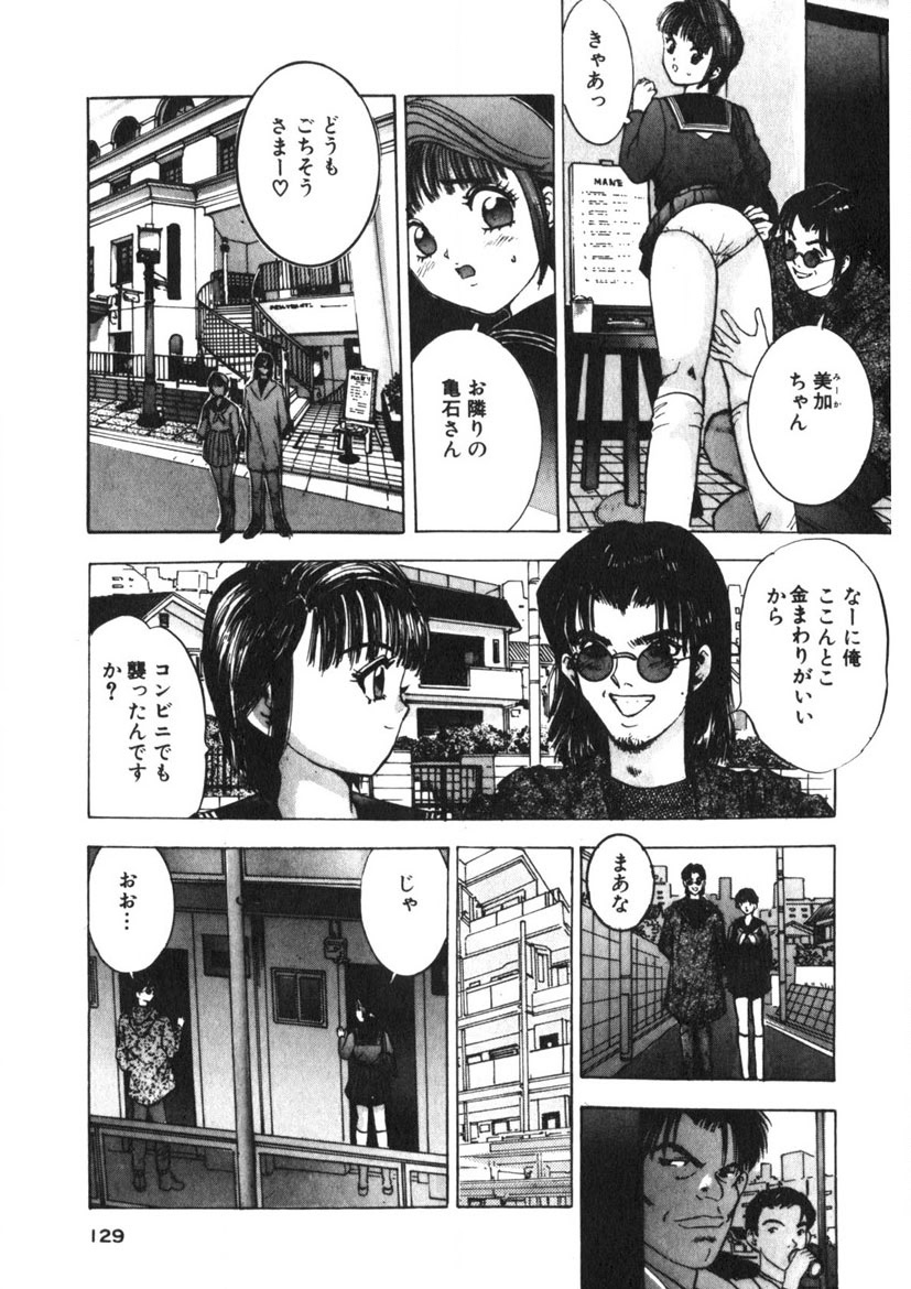 Turning Kiss - Page 126