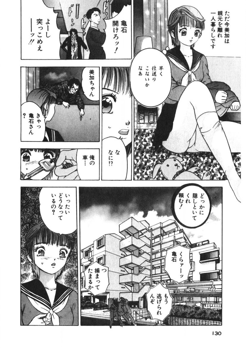 Turning Kiss page 127 - tankoubon mosaic censorship hentai manga - read online free