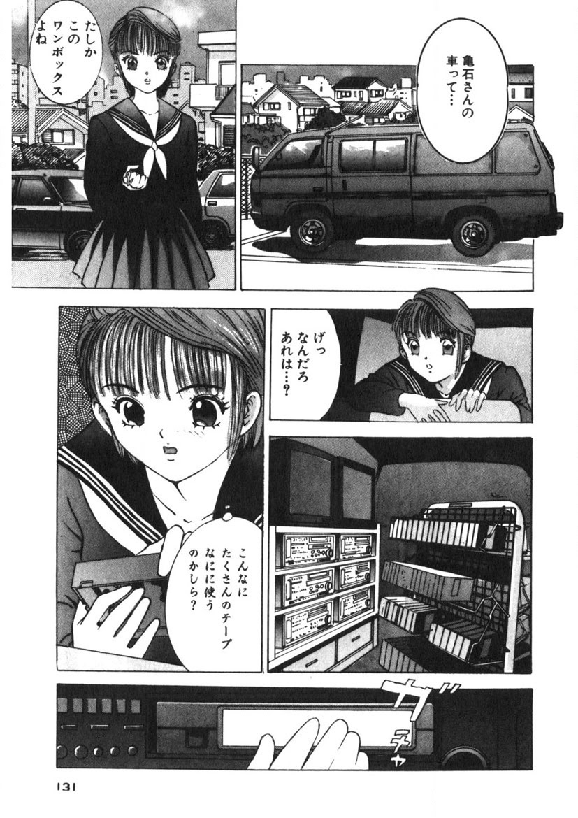 Turning Kiss - Page 128