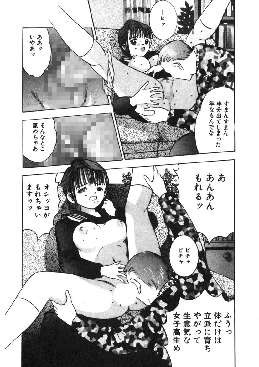 Turning Kiss - Page 137