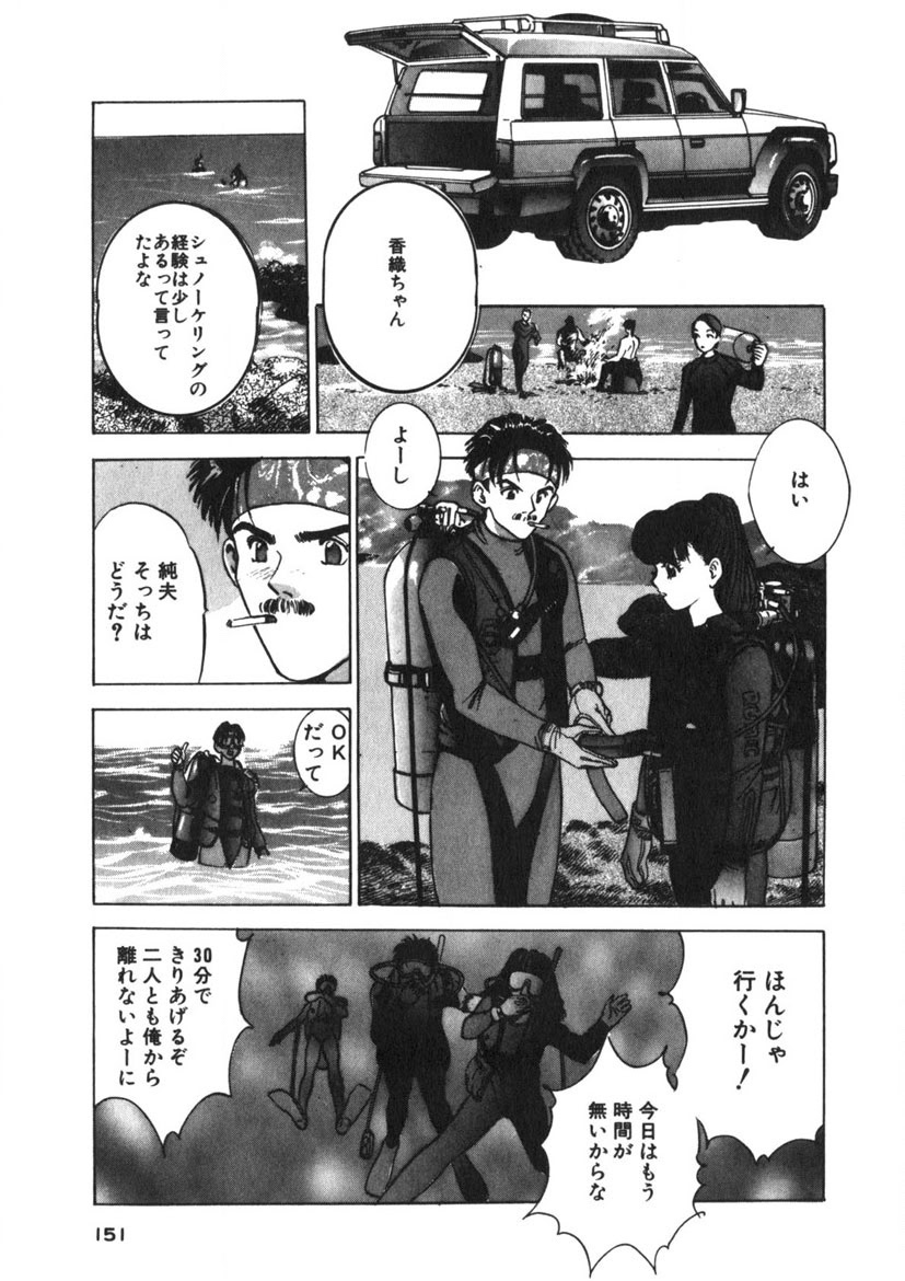 Turning Kiss page 148 - tankoubon mosaic censorship hentai manga - read online free