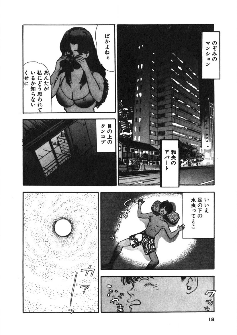 Turning Kiss - Page 15