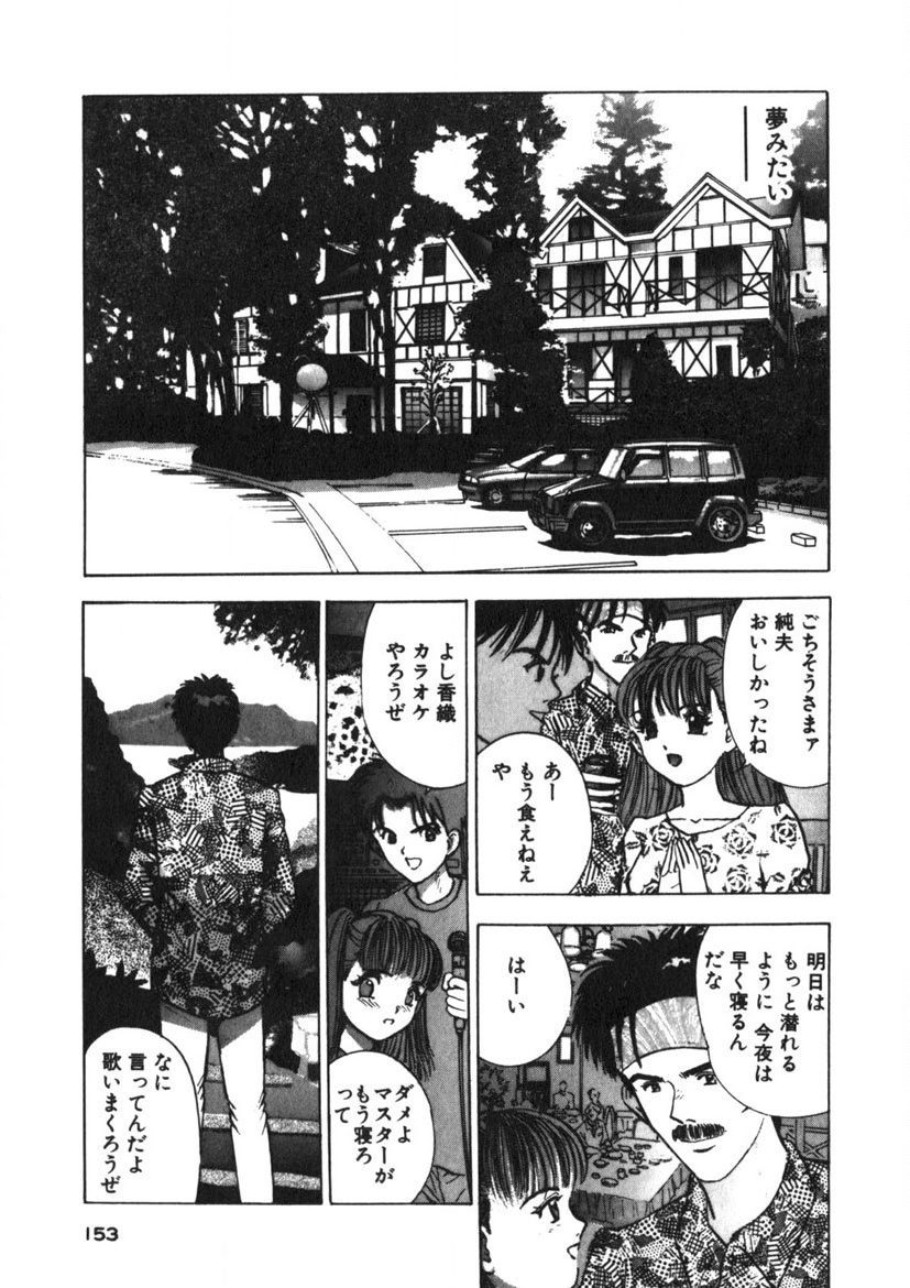 Turning Kiss page 150 - tankoubon mosaic censorship hentai manga - read online free