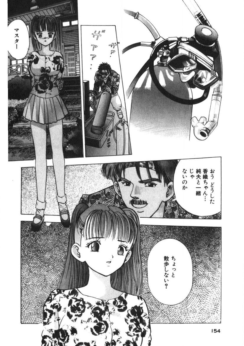 Turning Kiss page 151 - tankoubon mosaic censorship hentai manga - read online free