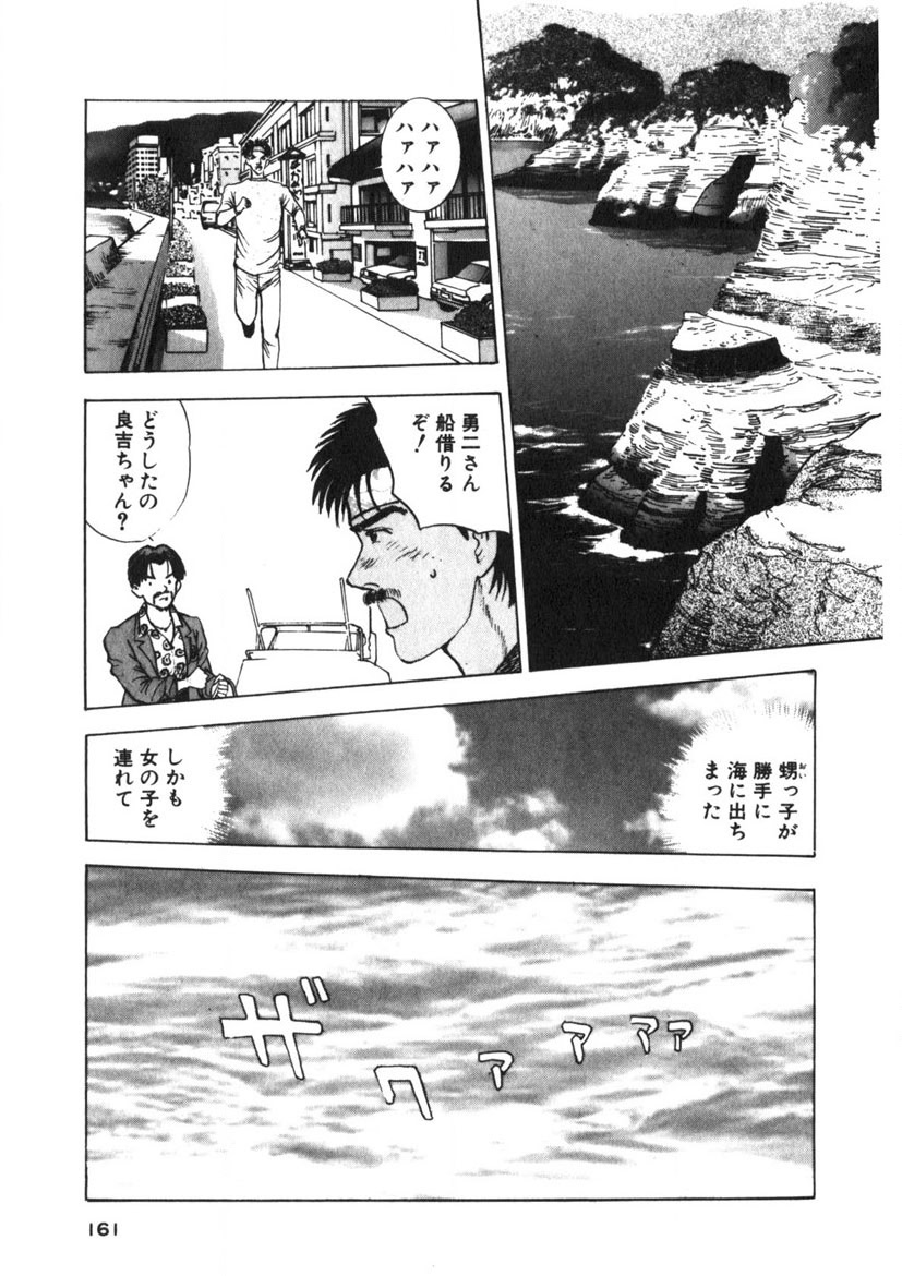 Turning Kiss page 158 - tankoubon mosaic censorship hentai manga - read online free