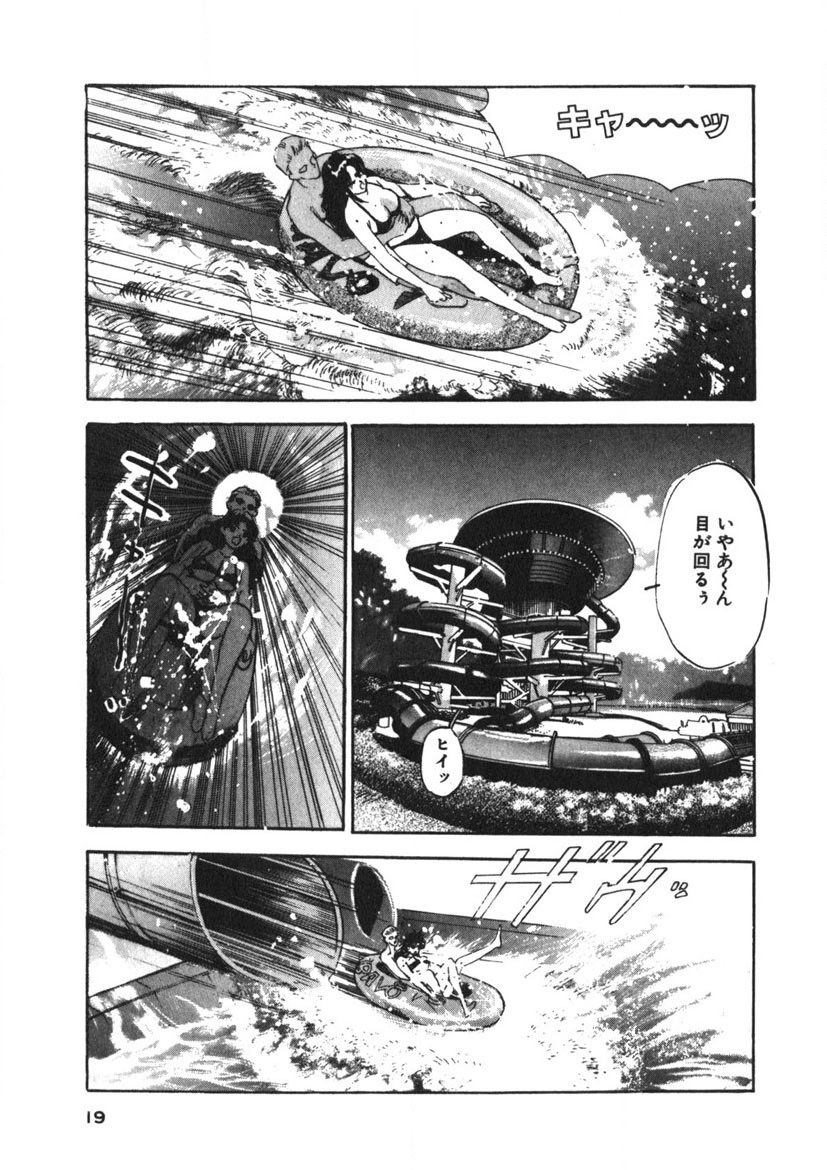 Turning Kiss page 16 - tankoubon mosaic censorship hentai manga - read online free