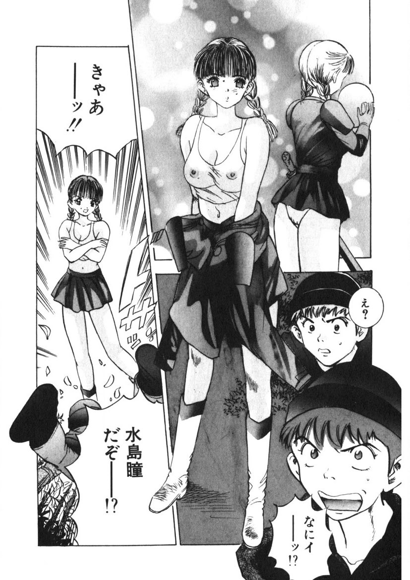 Turning Kiss page 173 - tankoubon mosaic censorship hentai manga - read online free