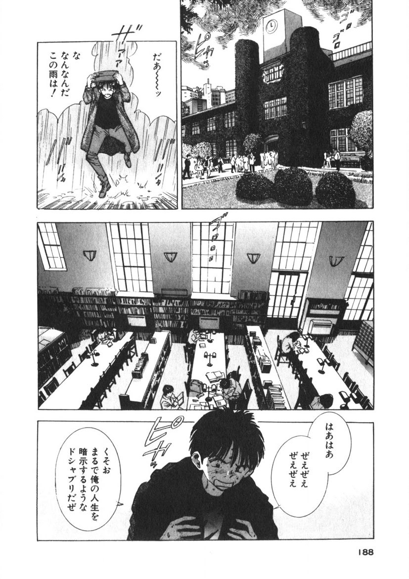 Turning Kiss page 185 - tankoubon mosaic censorship hentai manga - read online free