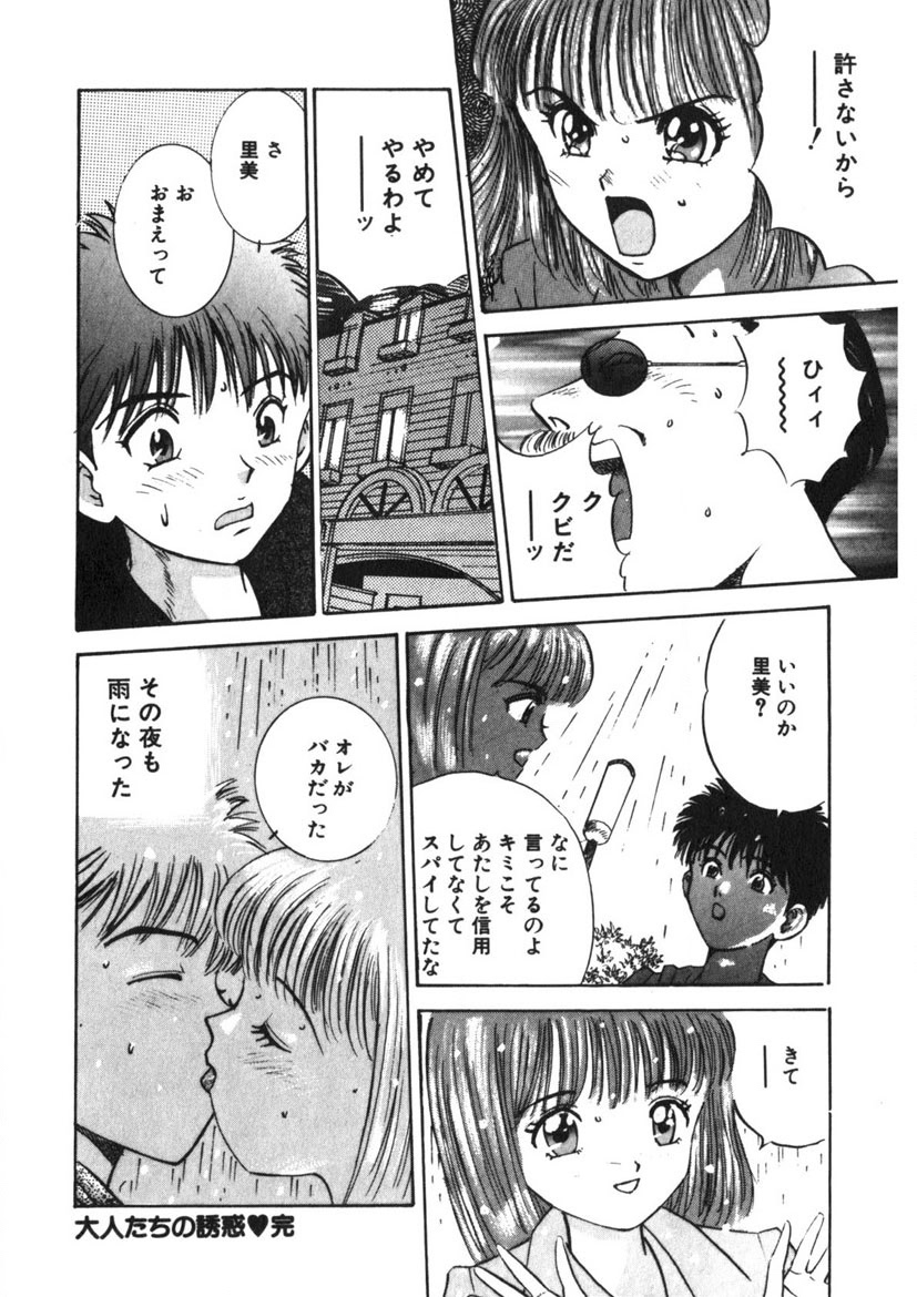 Turning Kiss page 203 - tankoubon mosaic censorship hentai manga - read online free