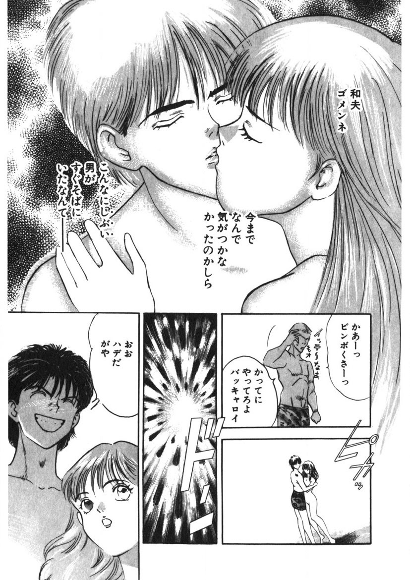 Turning Kiss page 22 - tankoubon mosaic censorship hentai manga - read online free