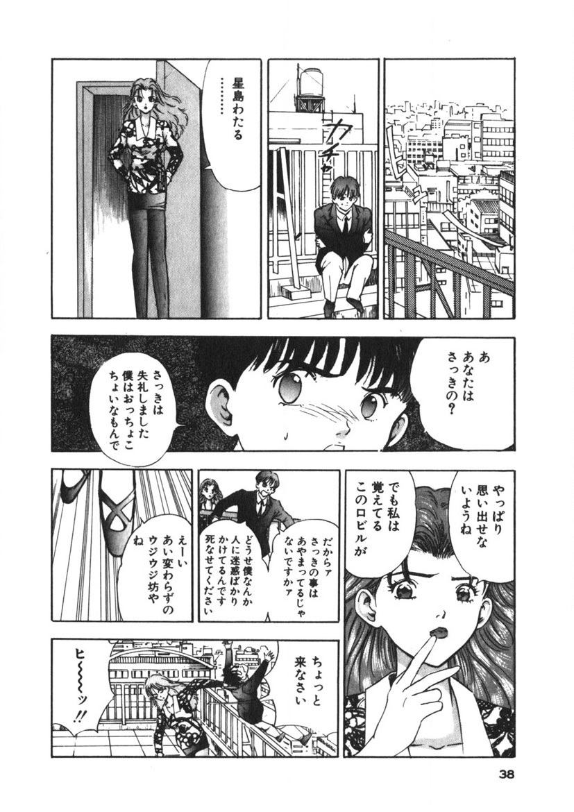 Turning Kiss page 35 - tankoubon mosaic censorship hentai manga - read online free