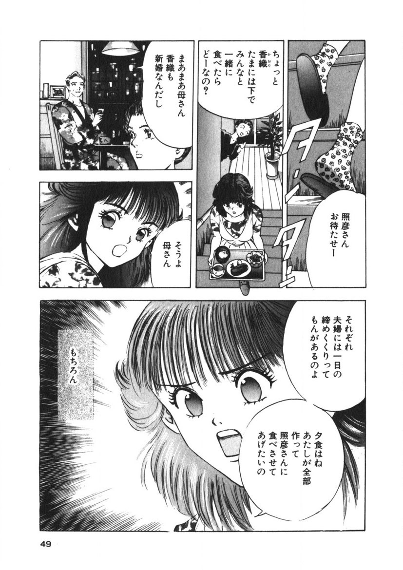 Turning Kiss page 46 - tankoubon mosaic censorship hentai manga - read online free