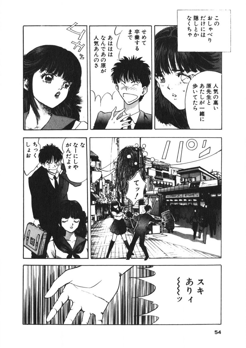 Turning Kiss page 51 - tankoubon mosaic censorship hentai manga - read online free