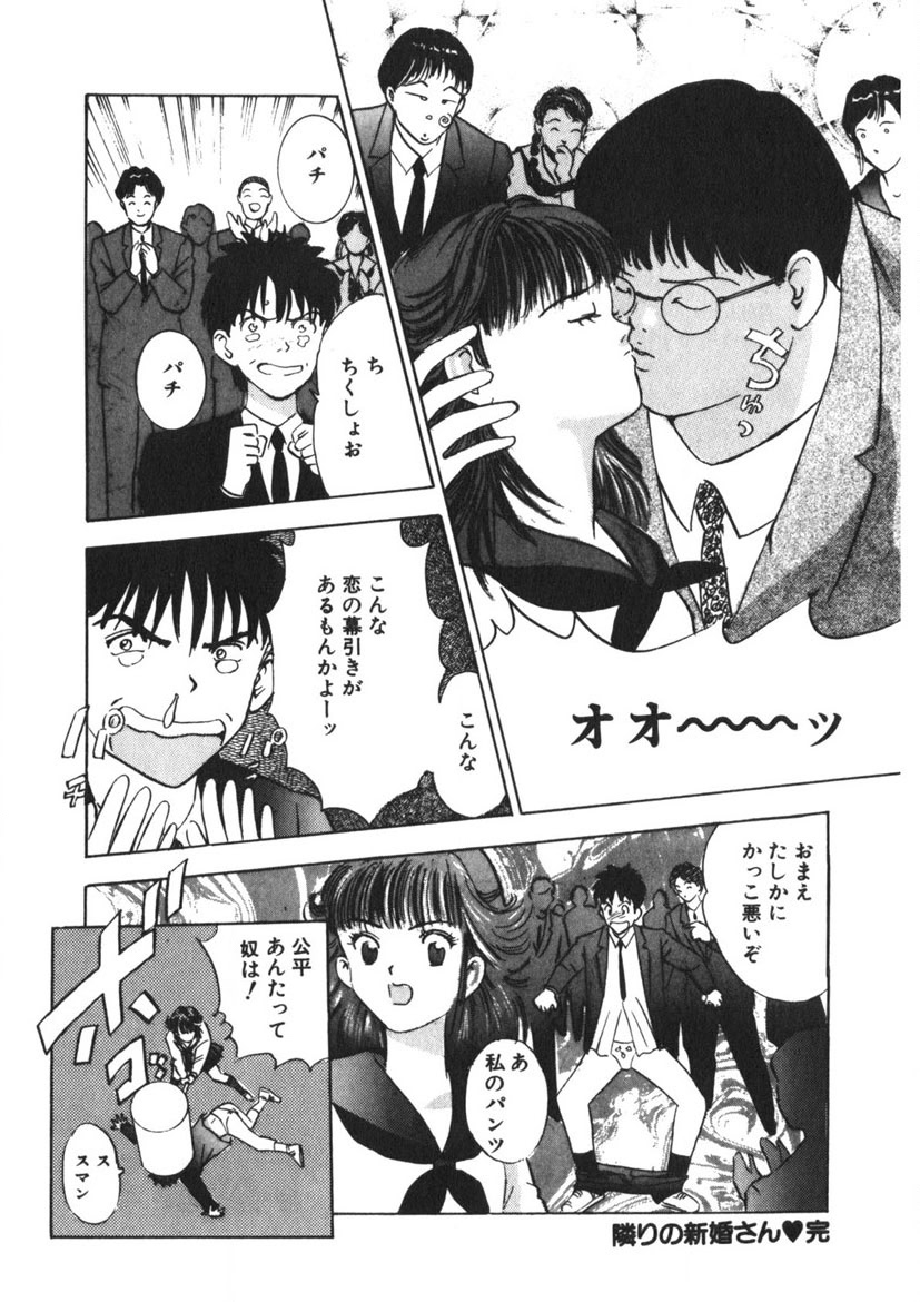 Turning Kiss - Page 63