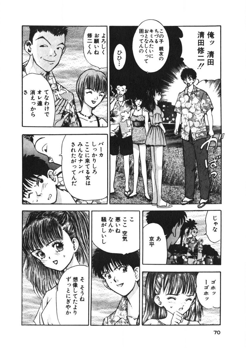 Turning Kiss page 67 - tankoubon mosaic censorship hentai manga - read online free