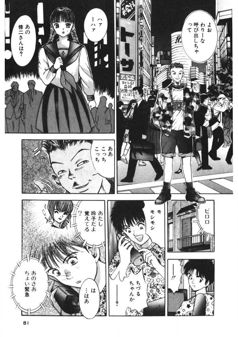 Turning Kiss page 78 - tankoubon mosaic censorship hentai manga - read online free
