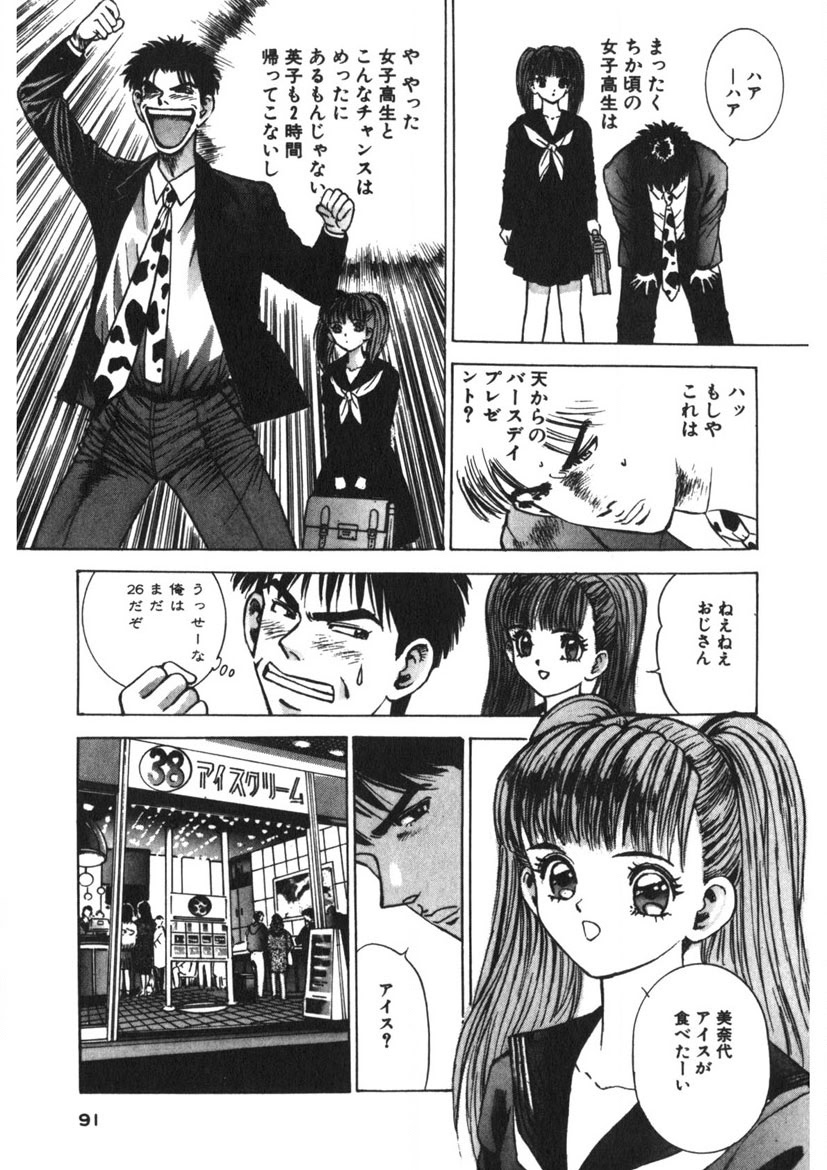 Turning Kiss page 88 - tankoubon mosaic censorship hentai manga - read online free