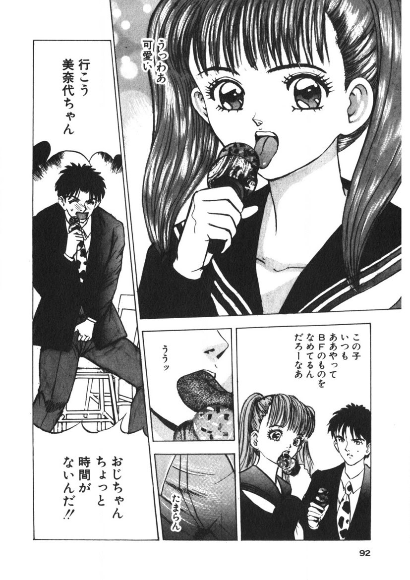 Turning Kiss page 89 - tankoubon mosaic censorship hentai manga - read online free