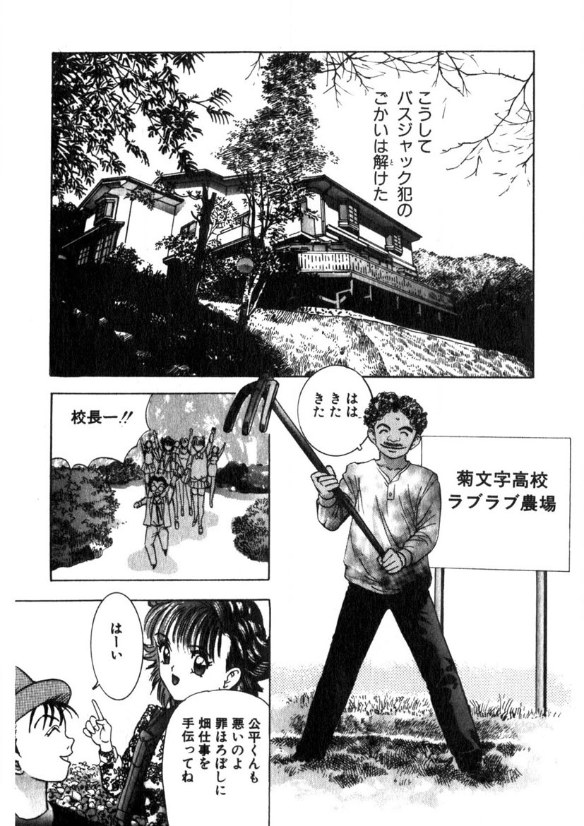 Princess Champ 1 page 110 - story arc tankoubon hentai manga - read online free