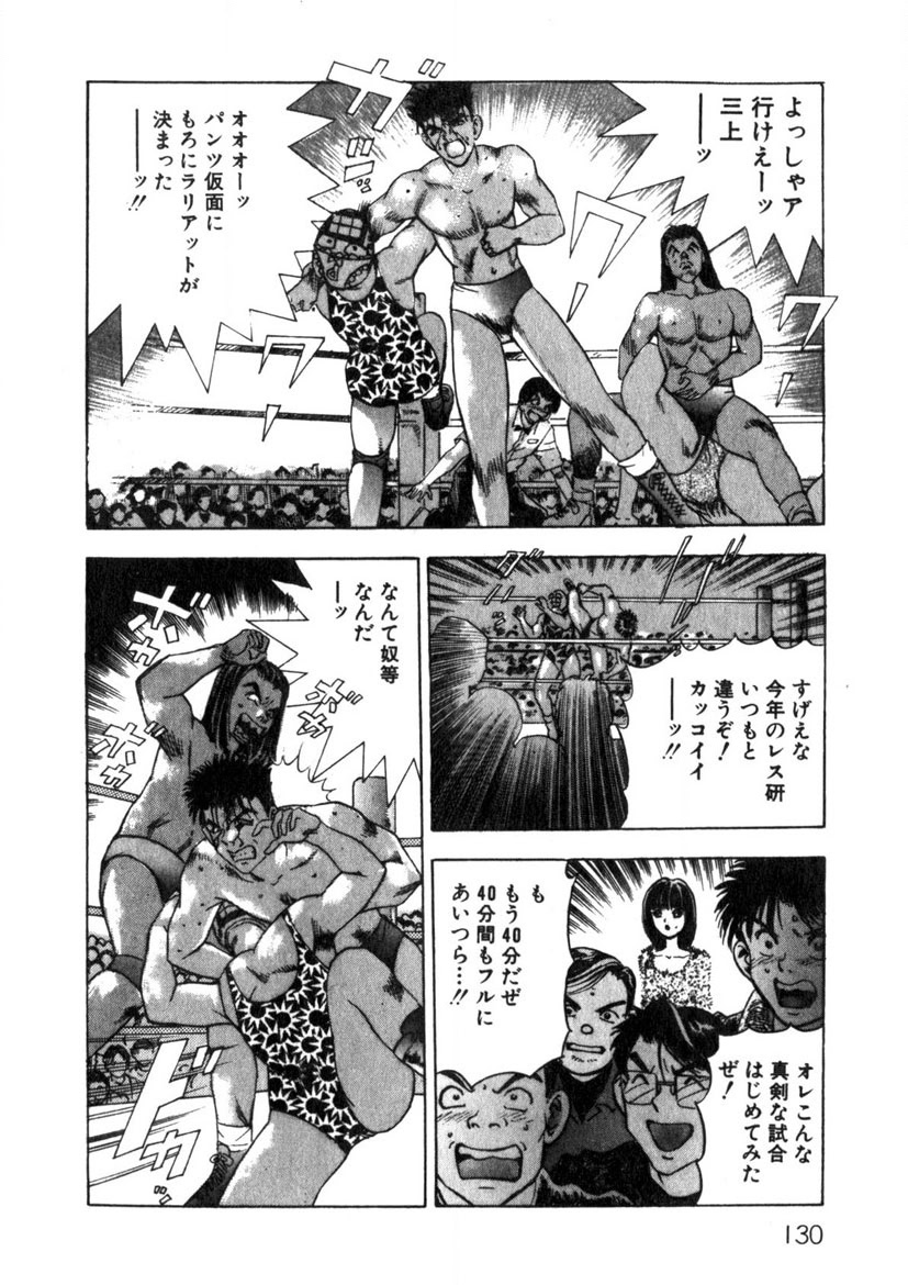 Princess Champ 1 page 131 - story arc tankoubon hentai manga - read online free