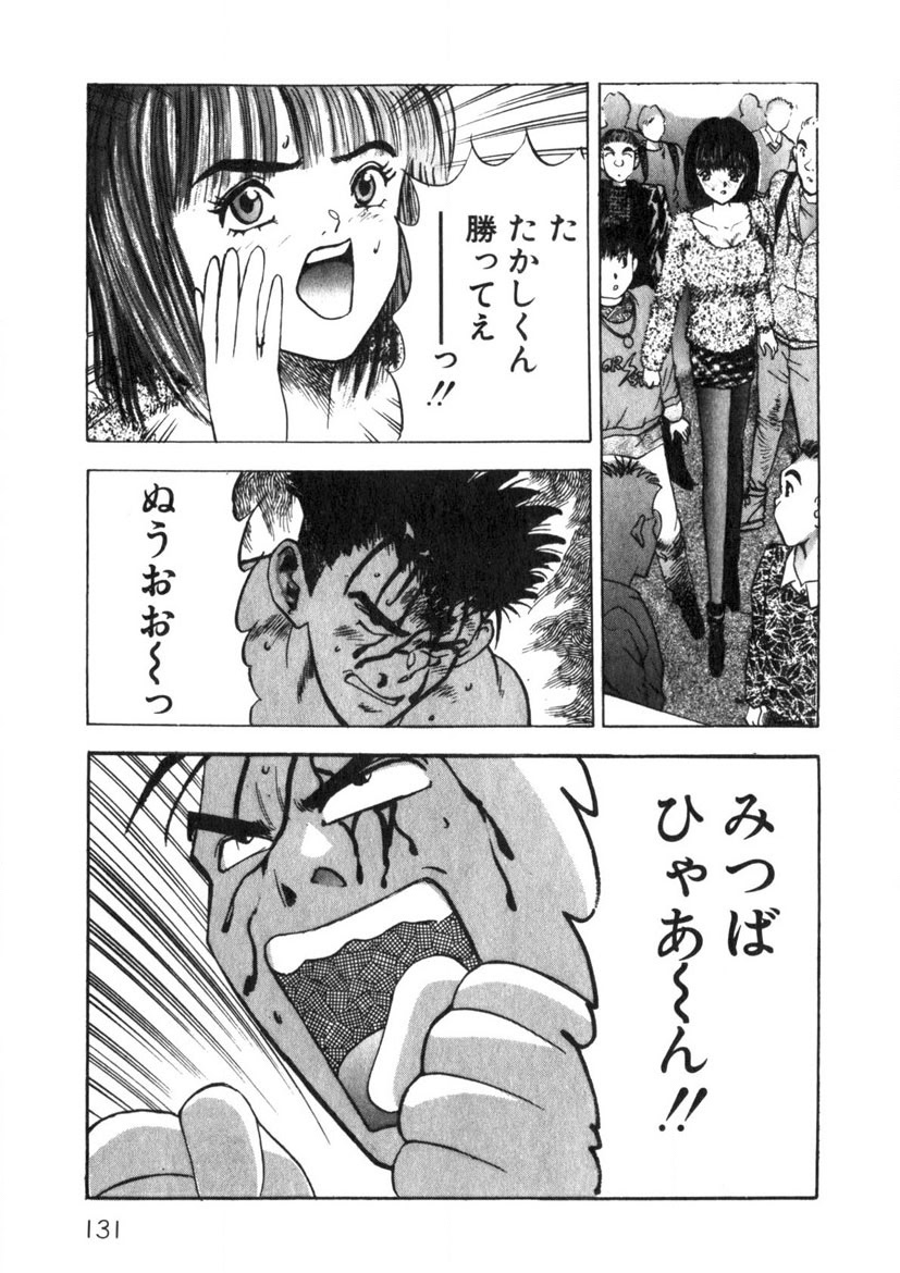 Princess Champ 1 page 132 - story arc tankoubon hentai manga - read online free