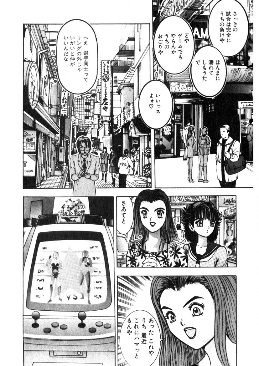 Princess Champ 1 page 138 - story arc tankoubon hentai manga - read online free