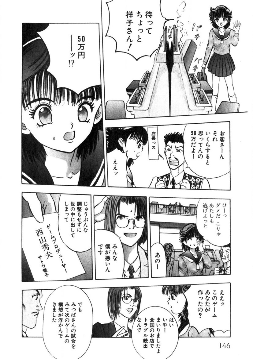 Princess Champ 1 page 147 - story arc tankoubon hentai manga - read online free