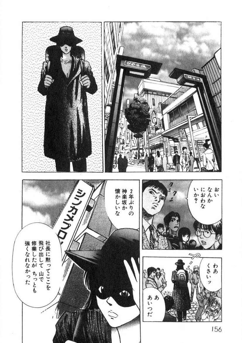 Princess Champ 1 page 157 - story arc tankoubon hentai manga - read online free