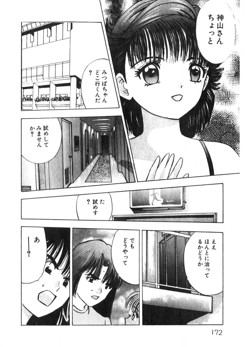 Princess Champ 1 page 173 - story arc tankoubon hentai manga - read online free