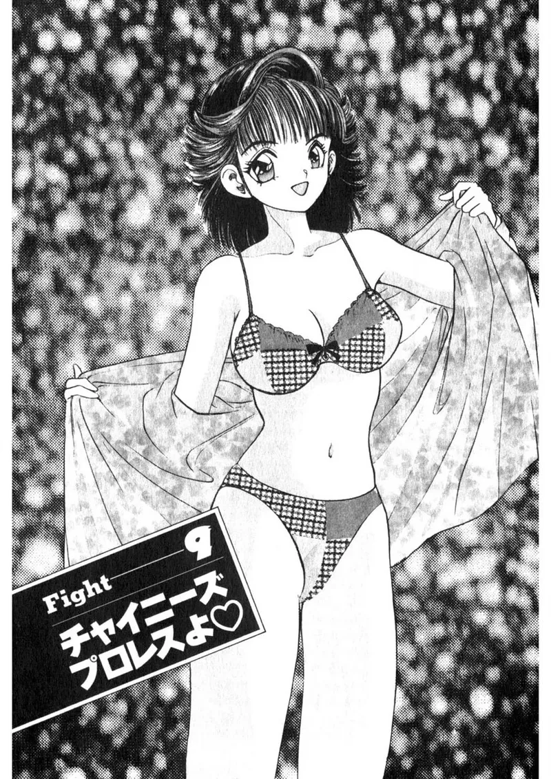 Princess Champ 1 page 178 - story arc tankoubon hentai manga - read online free