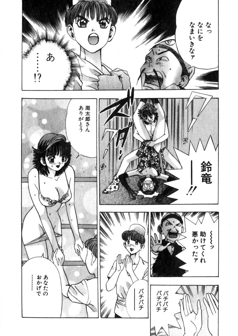 Princess Champ 1 page 196 - story arc tankoubon hentai manga - read online free