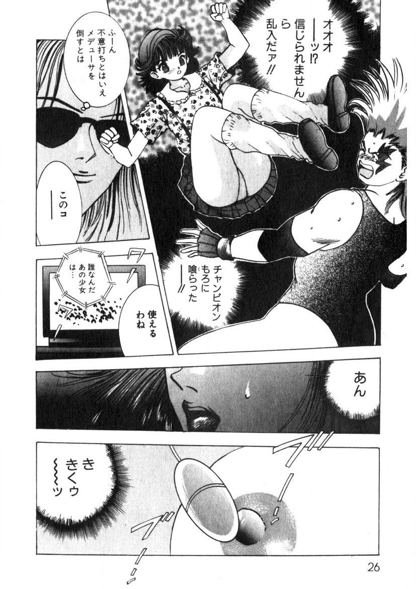 Princess Champ 1 - Page 27