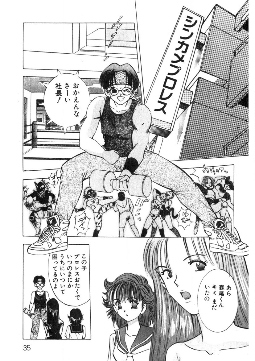 Princess Champ 1 page 36 - story arc tankoubon hentai manga - read online free