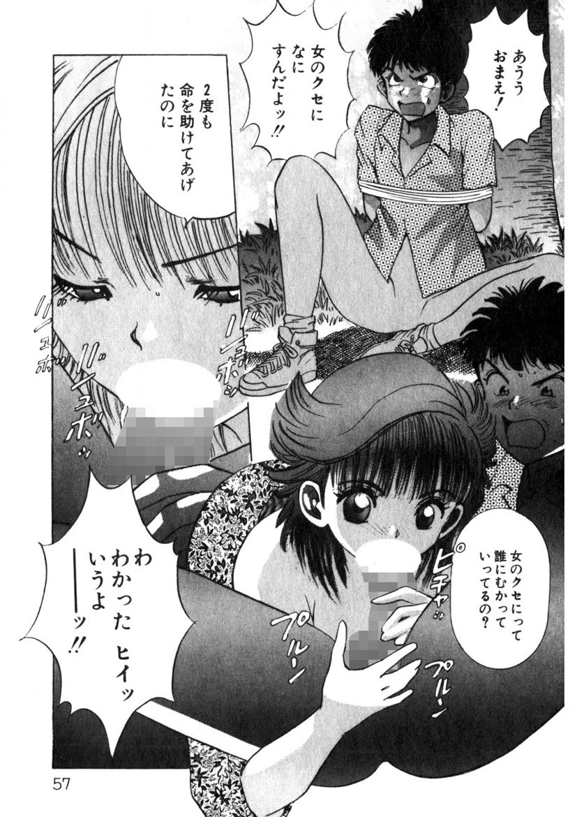 Princess Champ 1 page 58 - story arc tankoubon hentai manga - read online free