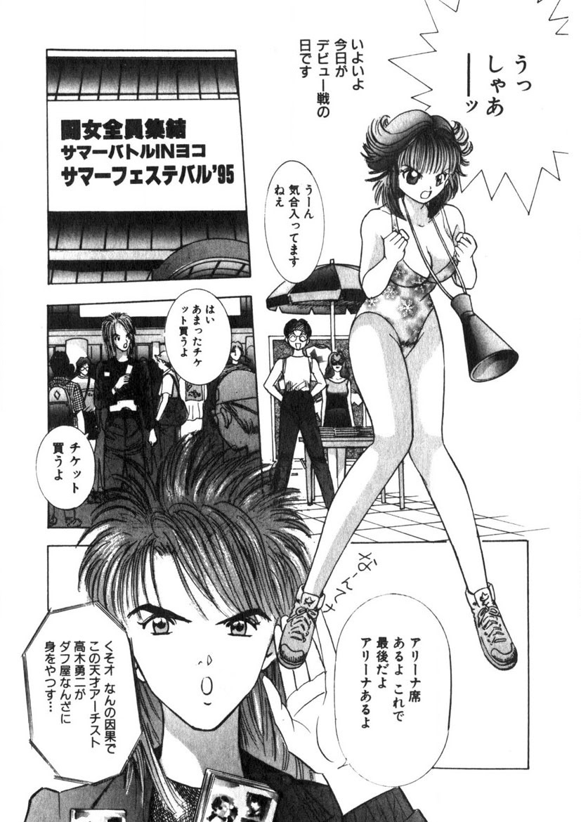 Princess Champ 1 page 69 - story arc tankoubon hentai manga - read online free