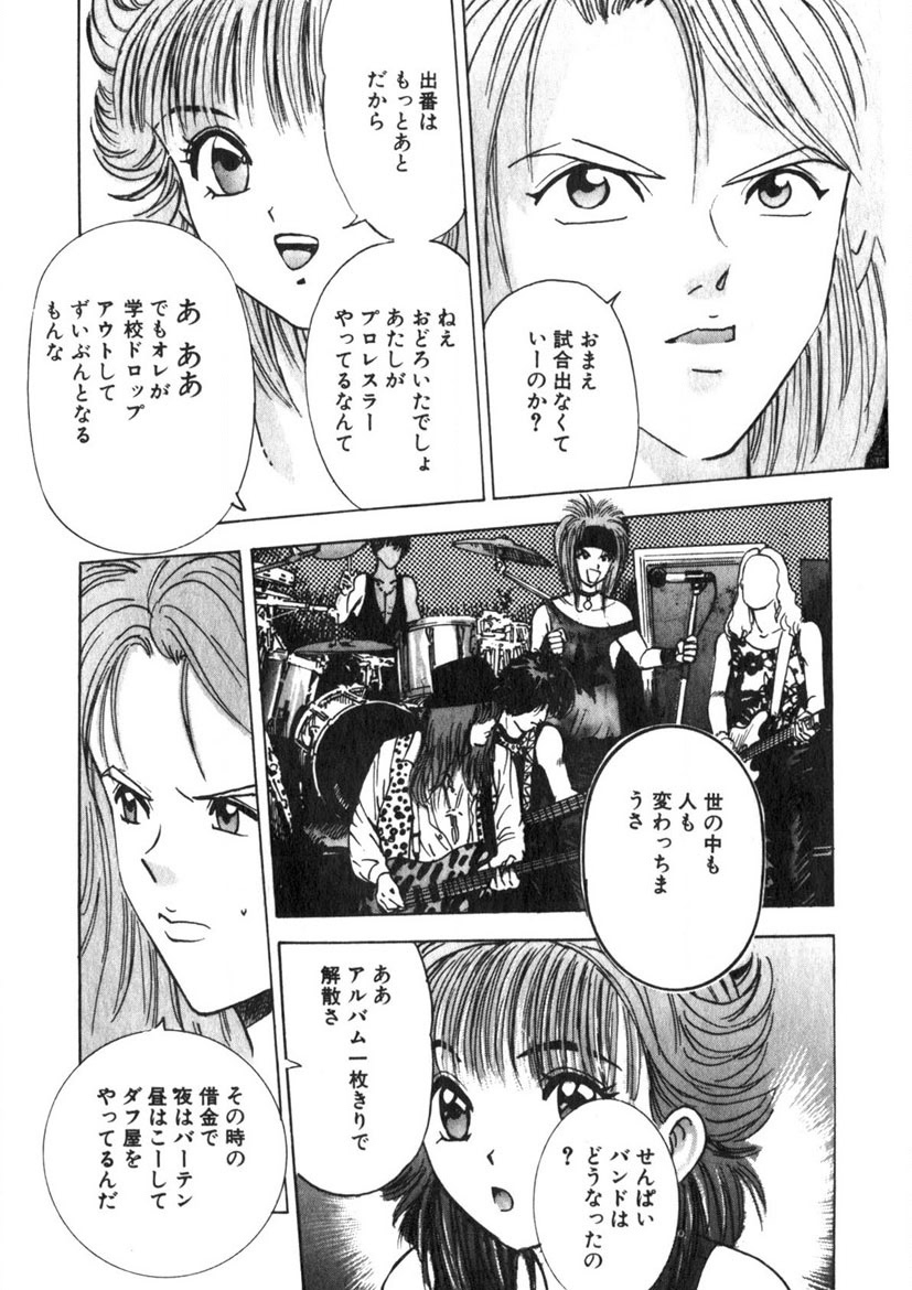 Princess Champ 1 page 75 - story arc tankoubon hentai manga - read online free