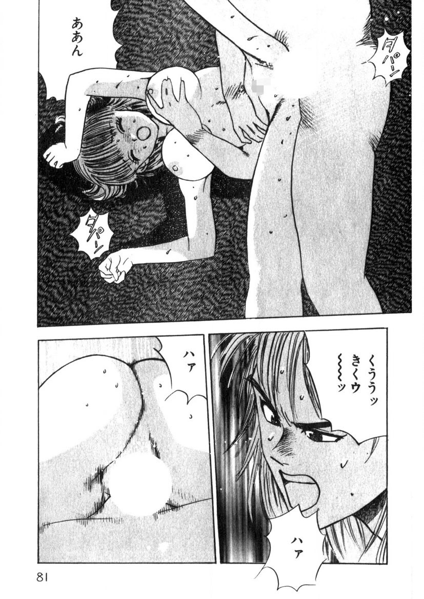 Princess Champ 1 page 82 - story arc tankoubon hentai manga - read online free