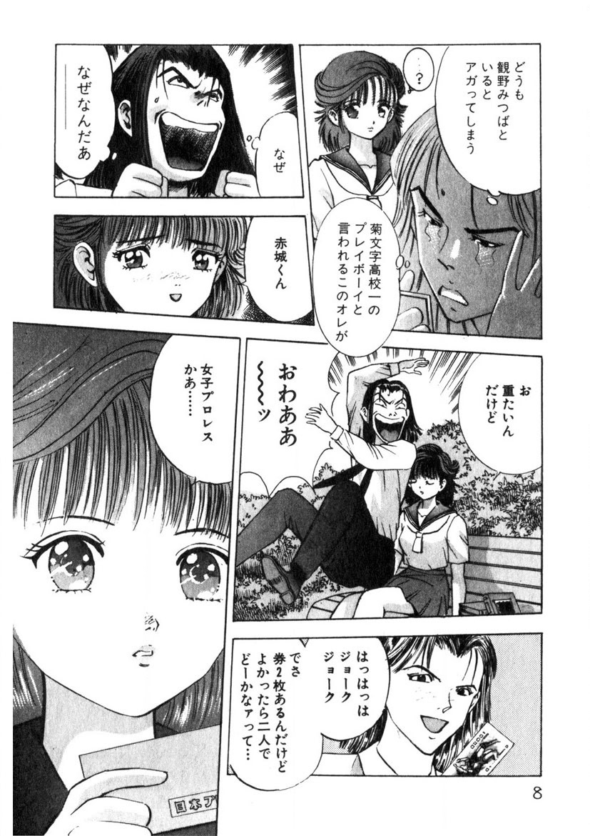 Princess Champ 1 page 9 - story arc tankoubon hentai manga - read online free