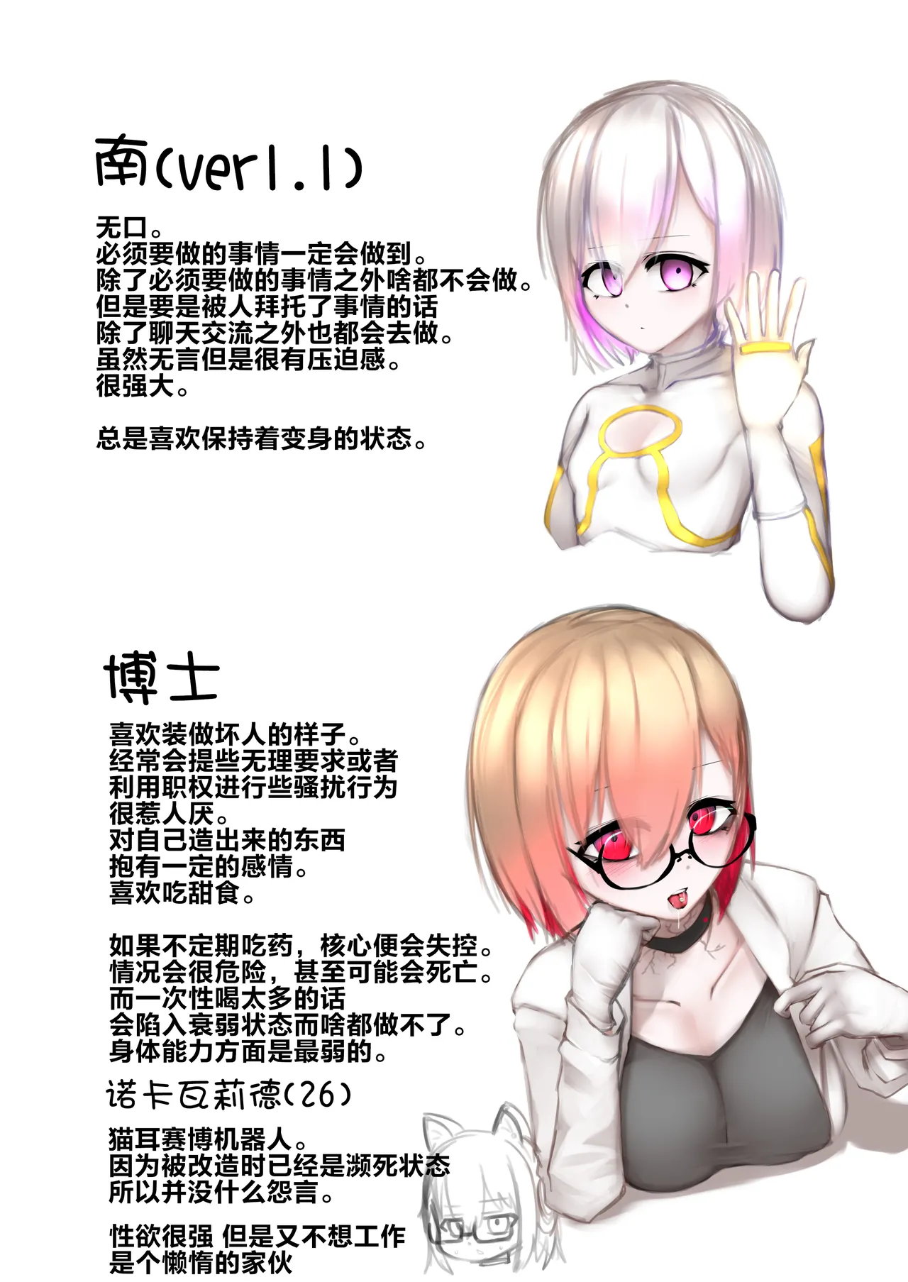 变身女英雄秋月南 能量射精败北（24.9.20更新） page 39 original parody - futanari glasses hentai manga - read online free