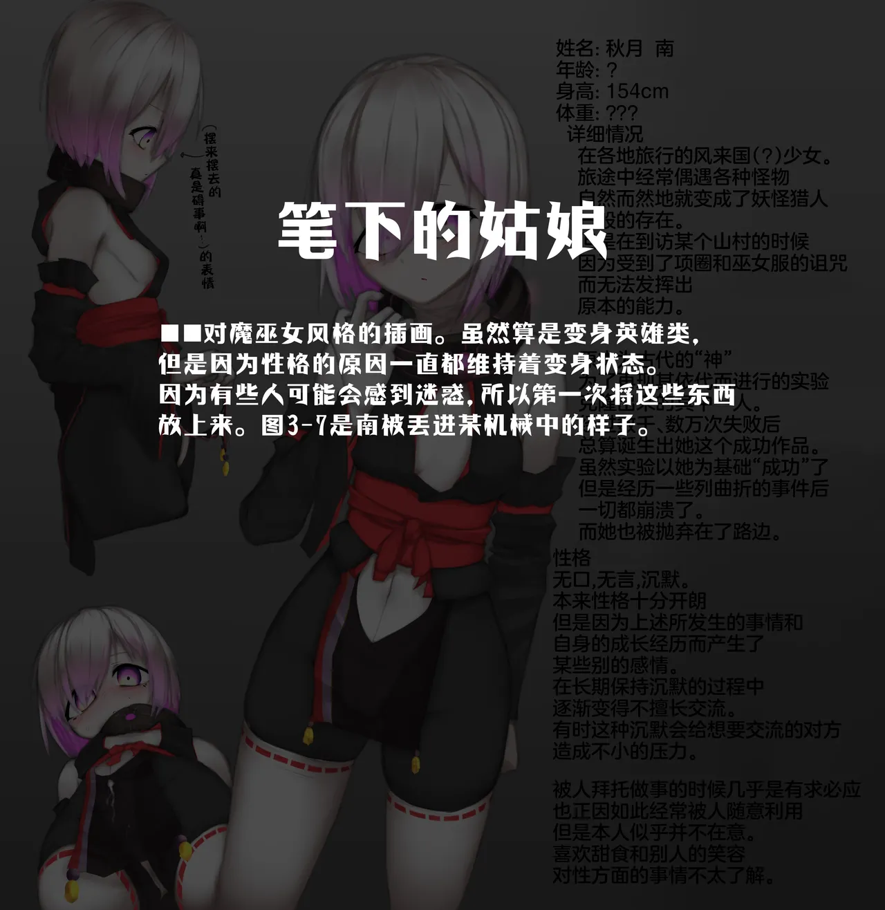 变身女英雄秋月南 能量射精败北（24.9.20更新） page 46 original parody - futanari glasses hentai manga - read online free