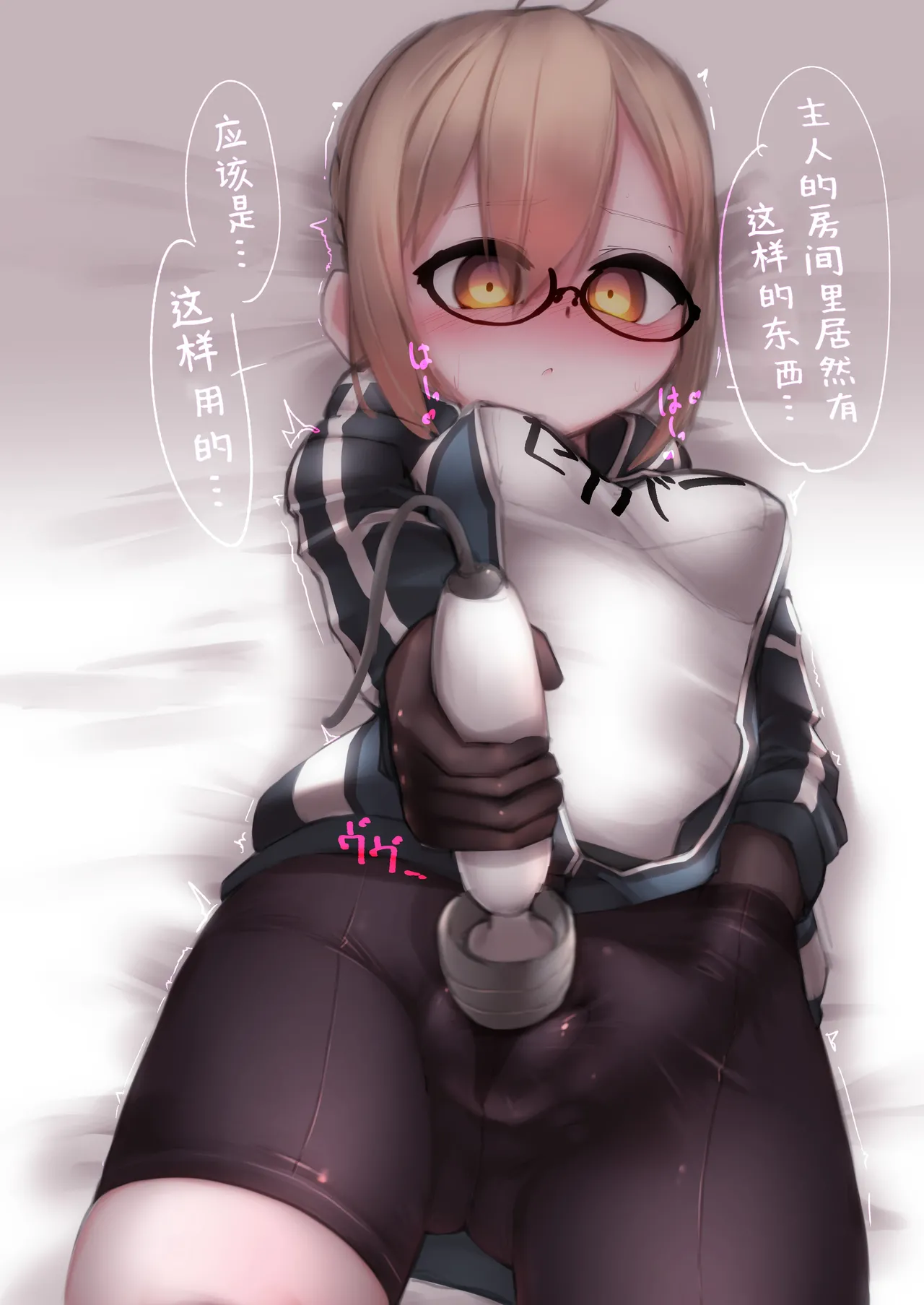 变身女英雄秋月南 能量射精败北（24.9.20更新） page 56 original parody - futanari glasses hentai manga - read online free