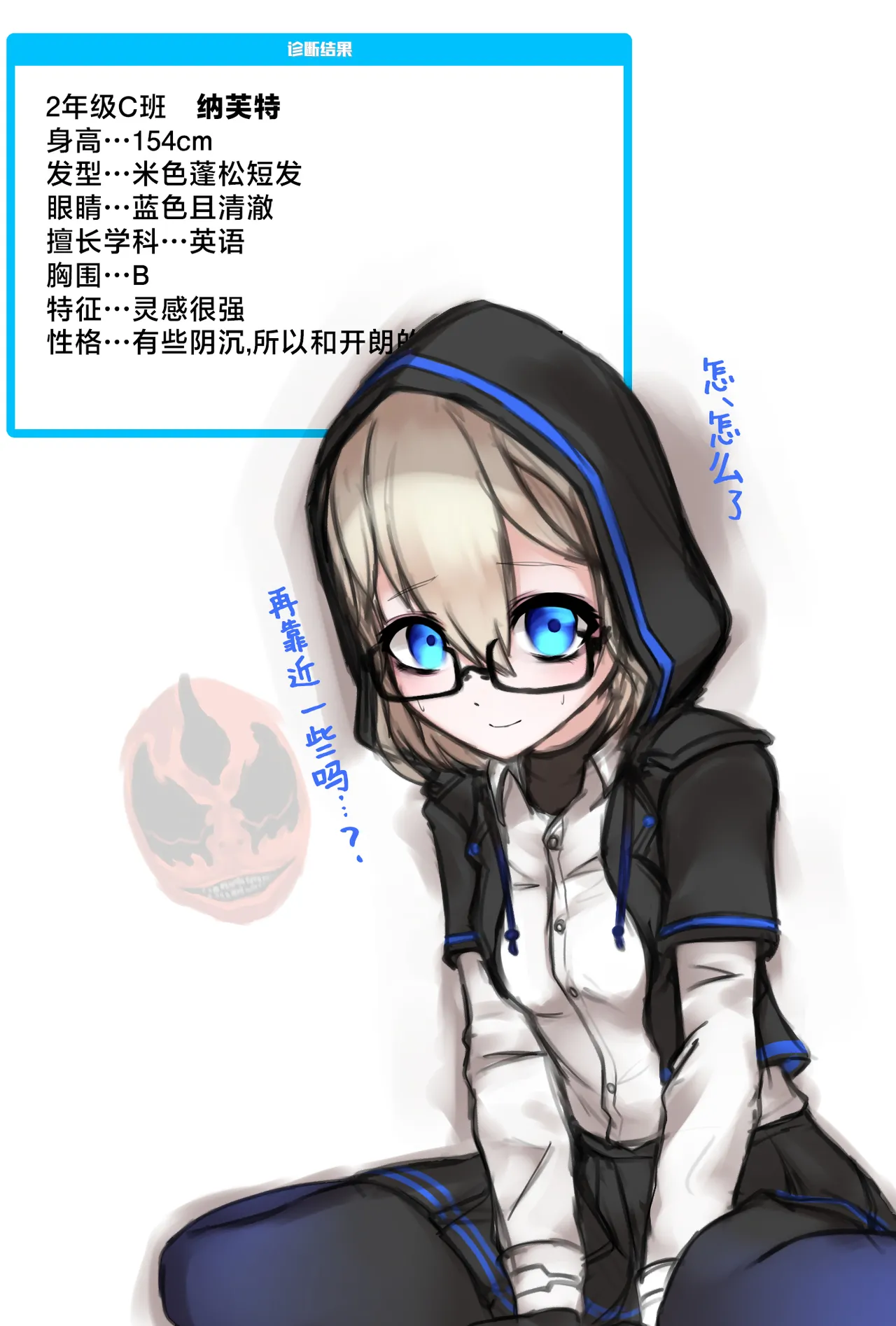 变身女英雄秋月南 能量射精败北（24.9.20更新） page 67 original parody - futanari glasses hentai manga - read online free